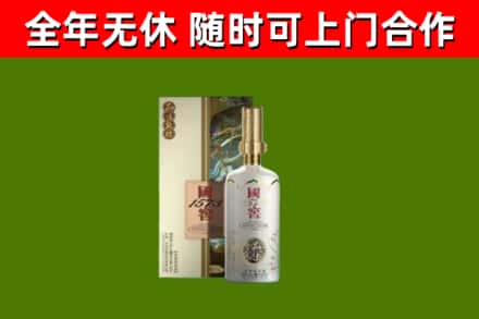 秦淮区烟酒回收国窖1573.jpg