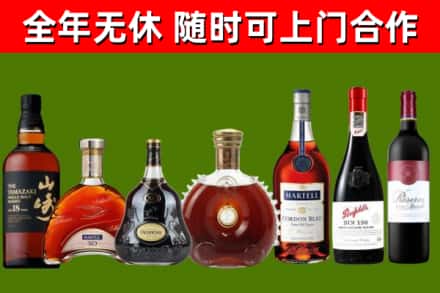 秦淮区烟酒回收洋酒系列.jpg