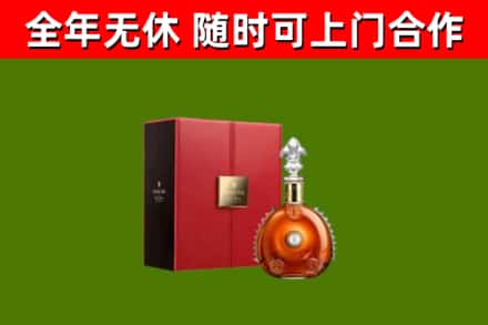 秦淮区烟酒回收路易十三洋酒.jpg