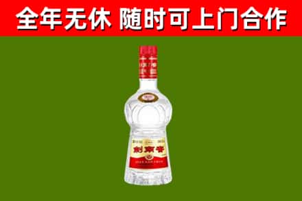 秦淮区烟酒回收剑南春水晶剑2.jpg
