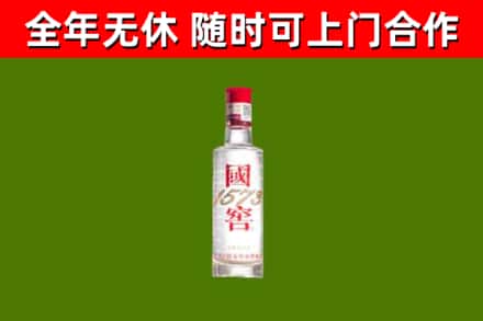 秦淮区烟酒回收1573酒.jpg