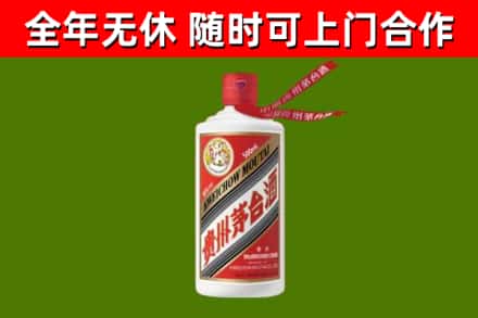 秦淮区烟酒回收飞天茅台酒.jpg