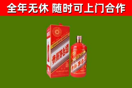 秦淮区烟酒回收生肖茅台酒瓶.jpg