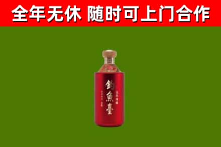 秦淮区烟酒回收钓鱼台.jpg