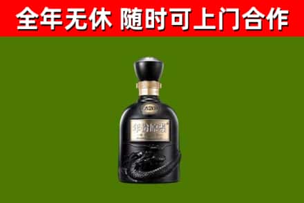 秦淮区烟酒回收古20酒.jpg