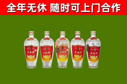 秦淮区烟酒回收公斤五粮液.jpg