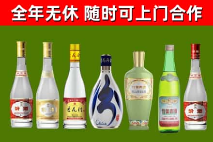 秦淮区烟酒回收汾酒系列.jpg