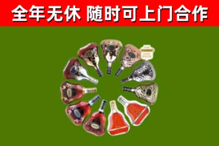 秦淮区烟酒回收XO洋酒.jpg