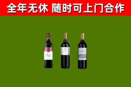 秦淮区烟酒回收拉菲红酒.jpg
