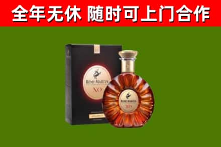 秦淮区烟酒回收人头马XO洋酒.jpg