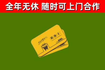 秦淮区烟酒回收购物卡.jpg